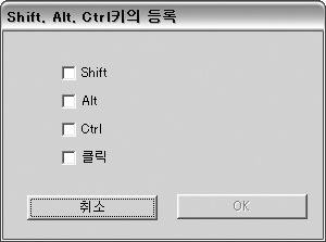 하나의키 ( 문자키, 익스프레스키, 리턴키등 ), 그리고 Shift, Alt, Ctrl 키를조합한입력도가능합니다.(Shift, Alt, Ctrl 키를설정할경우에는반드시문자키와조합해주십시오 ). 예 ) Ctrl 키와 C 키를조합해복사기능을원클릭으로사용할수있도록한다.