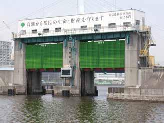 해안보전시설 도쿄항임해부에는쓰나미, 해일로부터도민을보호하기위해방조제와수문등의해안보전시설을정비하고있습니다.