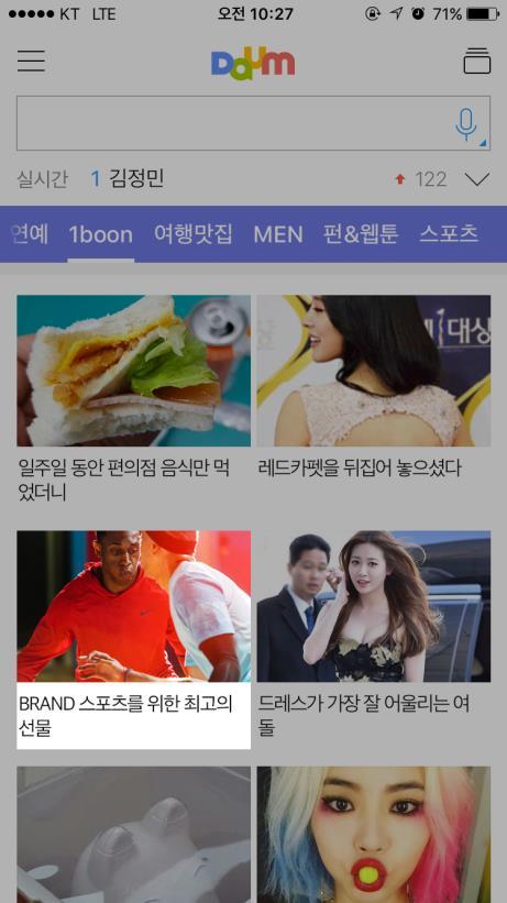 카카오 Brand 1boon 1boon 메인영역, 카카오톡채널, 1boon