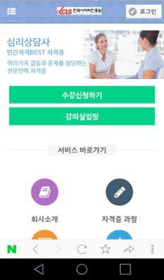 2) 구글플레이스토어대학생관련키워드 1위 ( 기준 : 215년 7월말 ) 3) 팬 (Fan) 수