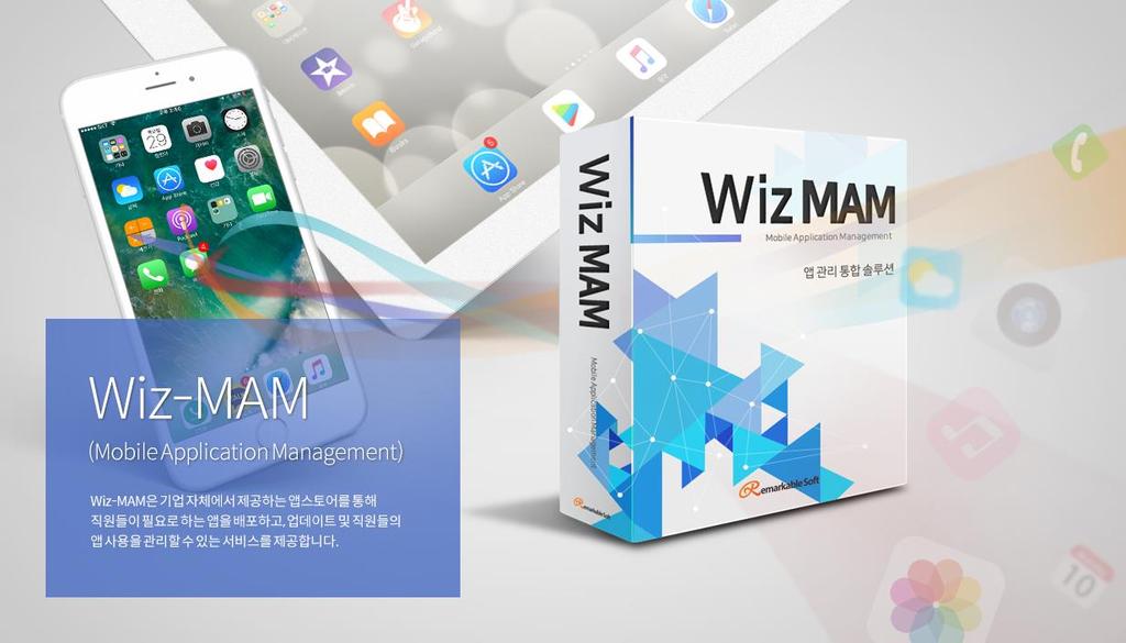 제품정보 Wiz-MAM 소개 Wiz MAM 은기업에서사용하는사내앱의 배포, 보안, 관리등애플리케이션통합관리 솔루션입니다.
