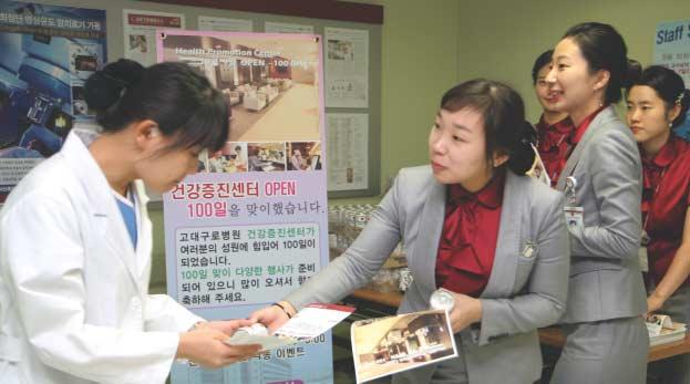 KOREA UNIVERSITY GURO HOSPITAL NEWS No.21 November, 2008 03 건강증진캠페인 - 己 ( 지피지기 ) 면 ( 무병장수 )Ⅱ 건강증진 100 일, 고객마음사로잡았다!