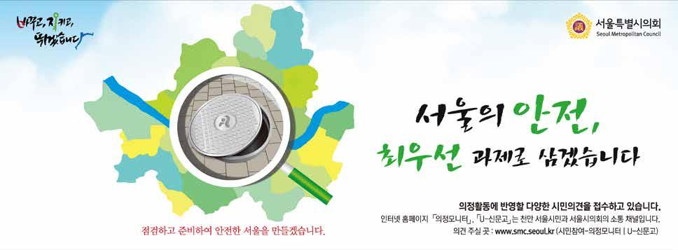 서초신문 4 제623호 2016년 4월 30일 ( 토 ) Seocho