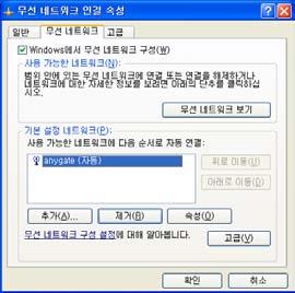 4.1 윈도우 XP 의자체무선기능사용하기 아래그림은 XP 서비스팩 2 가적용된그림입니다.