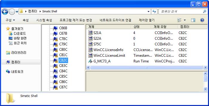 다중사용자시스템 1.8 원격컨피규레이션 과정 1. 클라이언트의 Windows Explorer 에서 "Simatic Shell" 엔트리를선택한다. "Simatic Shell" 창이나타난다.