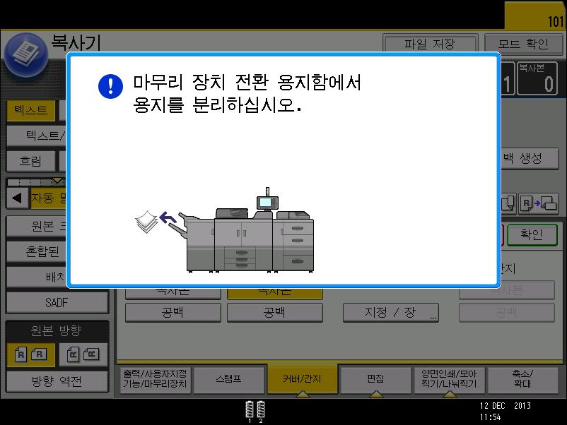 이절에서는 [ 상태확인 ] 키에대한표시등의위치를설명하며, 제어판에서상태아이콘및메시지가표시되는위치를설명합니다.