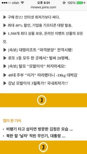 5 적용매체중앙일보 /JTBC/