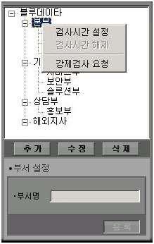 고객정보패턴등록및관리,