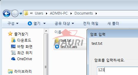 AES 파일 로생성한다. 완료후 test.txt 는삭제된다. [ 그림 18] 암호화를마친.