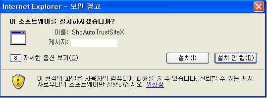 신뢰할수있는 ActiveX
