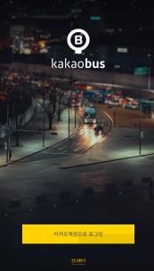 랜드마크서비스 ( 수익화시도 ) 카카오버스 카카오지하철 런칭일 : 2016 년 3
