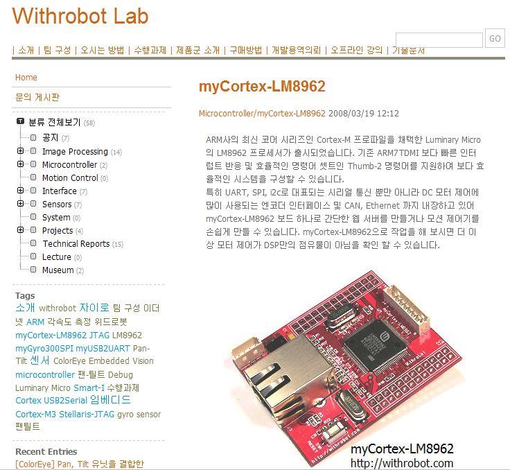 기타정보및관련제품 http://www.withrobot.com/category/microcontroller 에접속하면 mycortex-lm8962 이외에다양한마이크로프로세서응용제품에관한정보를보실수있습니다.