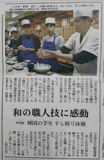 일본인대학생들과함께일본조리의비법을전수받으며함께일본식문화를체험해보세요!