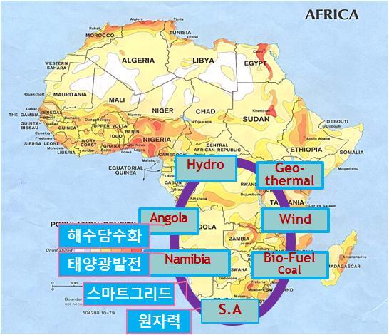 African Energy Belt Project 남아공나미비아에서시작해남부아프리카를묶는다.