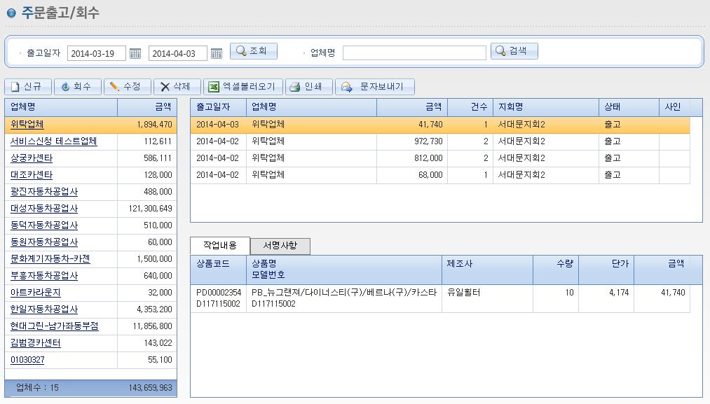 조합에서요청한상품들의상태를확인처리되었는지확인합니다. - 입고요청-> 입고상태로변경됩니다.