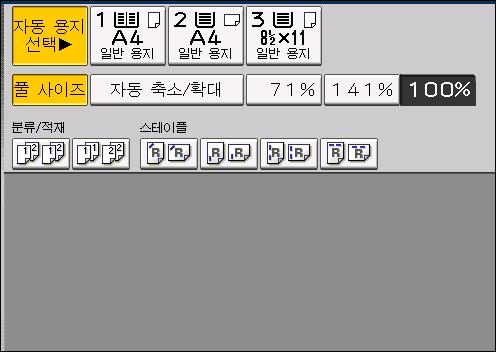 3. 복사 1. [ 자동축소 / 확대 ] 를누르십시오. 2.