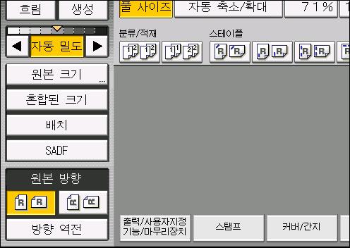 양면인쇄복사 6. 원본방향을선택하십시오. 7. [ 시작 ] 키를누릅니다.