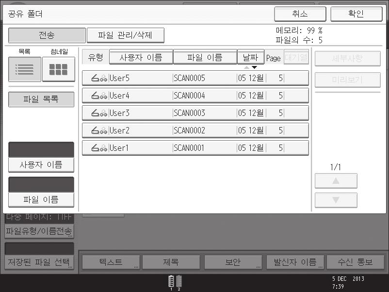 기기기기의 SSSqs 하드디스크에하드디스크에저장하는저장하는방법방법...... ( 스캔한문서보관및저장 ) A 제어패널왼쪽하단의 { 홈 } 키를누르고, [ 스캐너 ] 아이콘을 [ 홈 ] 화면에서누릅니다. B 이전설정이남아있지않게합니다. 이전설정이남아있으면 { 리셋 } 키를누릅니다. C 원본을배치합니다. D [ 파일저장 ] 을누릅니다.