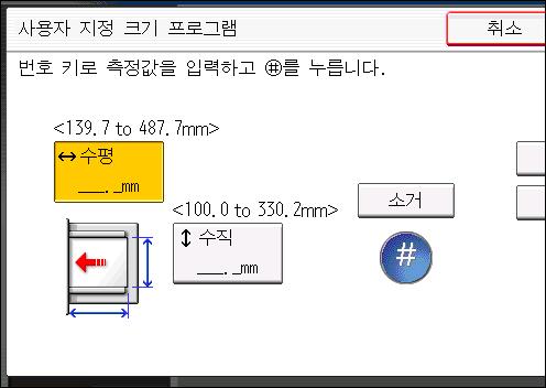 봉투에복사하기 봉투에복사하기 이장은일반크기및사용자지정크기봉투에복사하는방법을설명합니다. 원본을노출창에배치하고봉투를멀티바이패스용지함 ( 용지함 7) 이나넓은 LCT 에배치합니다. 인쇄하려는봉투의무게에따라종이의두께를지정합니다. 사용할수있는봉투의용지무게와용지두께및크기사이의관계에대한세부사항은 p. 115 " 권장하는용지크기및종류 " 을참조하십시오.