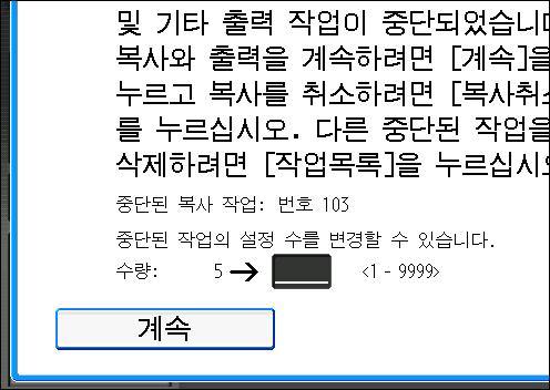 3. 복사 2. 숫자키를이용하여복사세트수를입력하십시오.