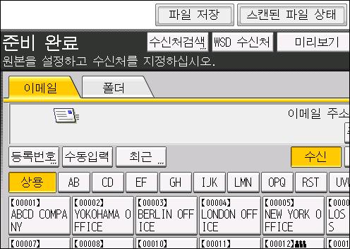 스캔파일저장기본절차 스캔파일저장기본절차 저장된각파일에비밀번호를지정할수있습니다. 비밀번호로보호되지않는파일은같은 LAN 에있는다른사용자가 DeskTopBinder 를이용하여액세스할수있습니다. 비밀번호를지정하여권한이없는액세스로부터저장된파일을보호할것을권장합니다. 기기에저장된스캔파일은어떠한장애가발생한경우손실될수있습니다.