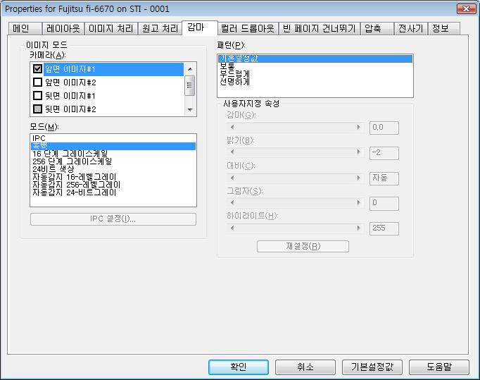 3 장 [ 감마 ] 탭 [ 컬러드롭아웃 ] 탭