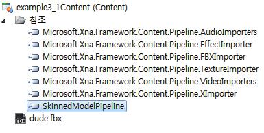 그리고 SkinnedModelPipeline.dll 은 Content Project 에참조로추가하고, SkinnedModel.dll 은코드관련프로젝트에참조로추가한다.