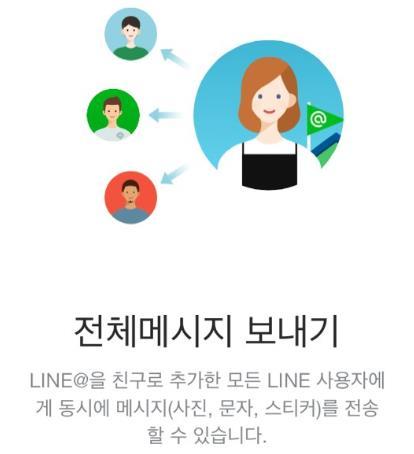 1. 단기적으로는라인 @ 이라인의성장을주도해나갈것 라인게임, 공식계정등 LINE의기존주력매출원의성장세가다소둔화된가운데라인 @ 이하반기이후라인의새로운성장동력원으로자리잡을것으로전망된다.