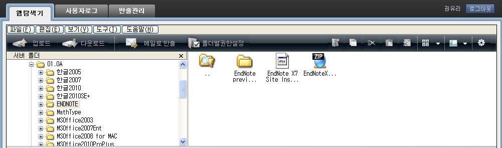 EndNote 프로그램설치하기 1. 프로그램다운받기 : UNIST Portal > 정보서비스 > 인터넷디스크 > 정보서비스팀배포 > 01. OA > EndNote (2013 년도 12 월최신버전 : EndNote X7) 2. 프로그램설치 : 압축파일해제 > ENX7Inst 파일실행 (Windows ver.