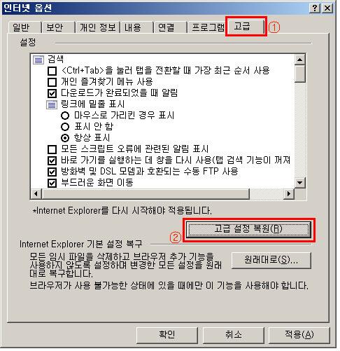 2) Windows XP & Internet Explorer 7.