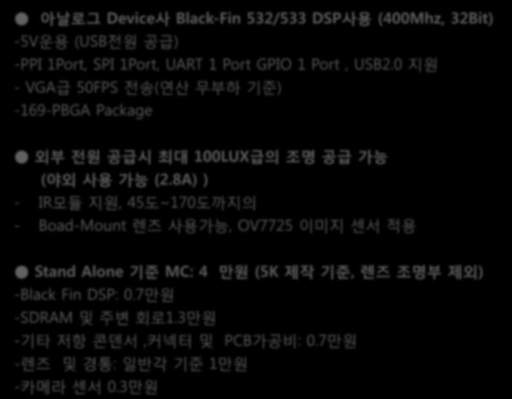 (5K 제작기준, 렌즈조명부제외 ) -Black Fin DSP: 0.