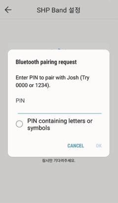 SHP 2. 앱과연결하기 7 PIN Code 입력 나의밴드를선택후 PIN Code 입력창에밴드에나오는 PIN Code(6 자리 ) 를입력합니다.
