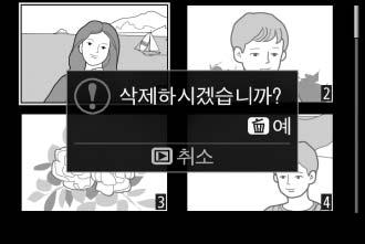 2 O 버튼을누릅니다. 확인대화상자가표시됩니다. O 버튼 전체화면재생 썸네일재생 3 O 버튼을누릅니다.