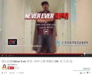 MCN - Creator Group 홗용 대도서관 <Never Ever