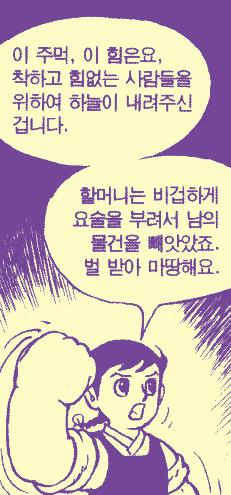 가람기획) KOCCA FOCUS 2014-09호(김숙, 한국콘텐츠진흥원) 1952 <사병만화>에 장수 캐릭터 고바우 처음