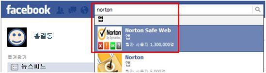 이에대처하여 Norton Safe Web 앱등을이용하면보안에도움이됩니다. 다음에서는이에대하여알아보겠습니다.