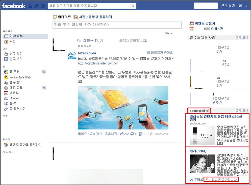 페이스북광고의개인정보설정> 제3 자가보여주는광고 는제3