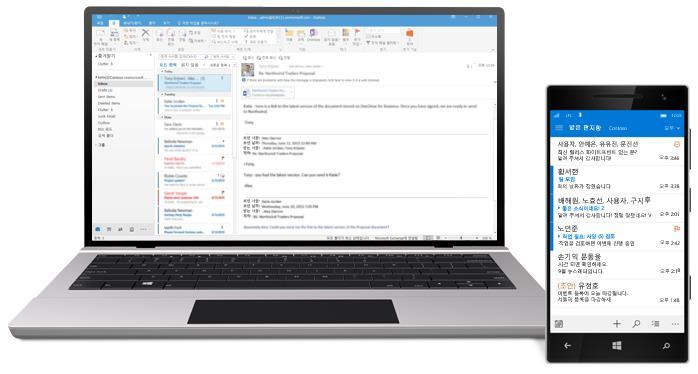 2. Office 365 - 메일 Microsoft Exchange