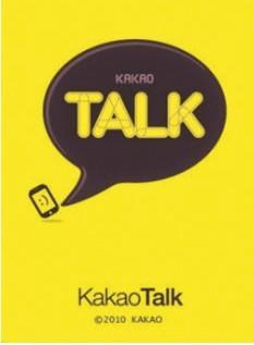 카카오톡 카카오톡 (KakaoTalk) 은데이터를이용하는문자대화서비스어플리케이션으로서, ( 주 )