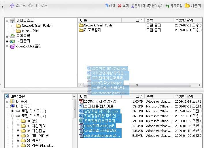 2) 파일관리 1 파일 / 폴더업 / 다운로드 a 내 PC ( 전용파일관리자하단 )