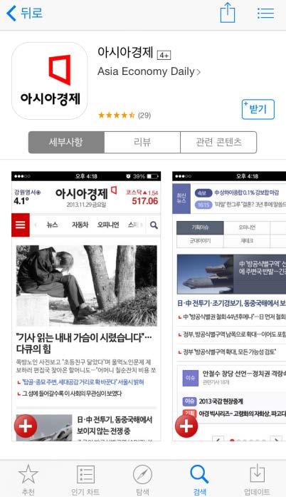 06. 트렌드 Ⅱ_ 모바일시스템개편 모바일 App / Web 부문이원화로효율적대응체계구축 모바일 App 1 2 3