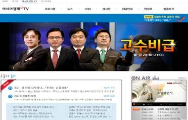 팍스넷 아시아경제 TV 가시청가구수 1,800 만 대중성,