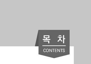 Ⅰ. 제지역기업체통계현황 1. 전국시 도별사업체수및종사자수 9 2. 연도별제지역사업체수및종사자수 10 3. 행정시별사업체수및종사자수 10 4. 산업별사업체수및종사자수 11 5. 종사자수규모별사업체수및종사자수 12 6. 산업별여성경영인사업체 13 Ⅱ. 종업원수 5인이상제조업체현황 1.