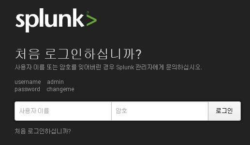 The Splunk Web interface is at http://localhost:8000 Splunk Web 은기본적으로 Splunk 가설치되어있는호스트의 8000 번포트에서실행됩니다. 로컬컴퓨터에서 Splunk 를사용하는경우, Splunk Web 에액세스하는 URL 은 http://localhost:8000 입니다.