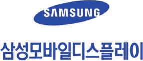 기업소개 삼성모바일디스플레이 ( 주 ) OLED, 중소형 LCD, TSP 1. 삼성모바일디스플레이에대해소개해주십시오. 삼성모바일디스플레이 (Samsung Mobile Display Co., Ltd. 대표이사사장강호문 ) 는 비 17% 대에불과하고, 폐기물도컬러필터및백라이트가필요없는기술적특성으로인해 LCD 대비 20% 수준인환경친화적인디스플레이입니다.