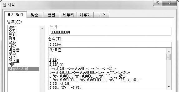 2012년 1회컴퓨터활용능력 2급실기및해설형 D 문제