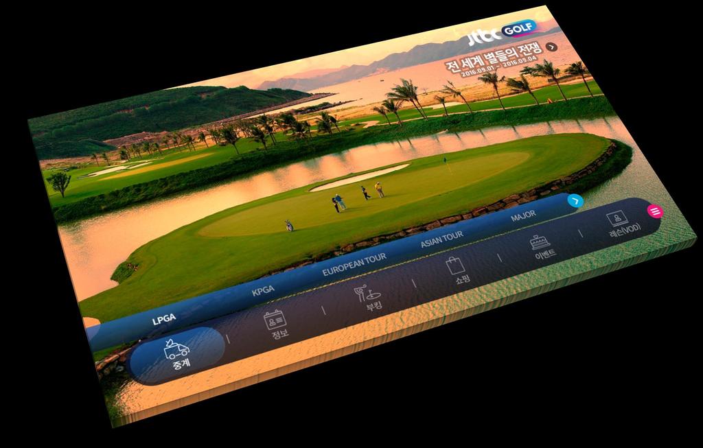 2016 Smart TV JTBC Golf 채널 Prototype Design KT 올레스마트 TV 채널중에서 JTBC