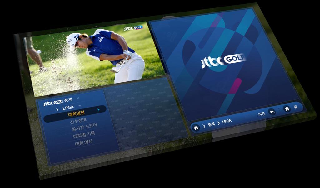 2016 Smart TV JTBC Golf 채널 Prototype