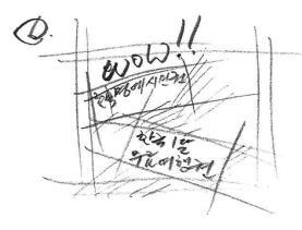 Idea sketch - Dokdo is Korea's territory Idea sketch 광고사례연구를통한새로운제안 2011.