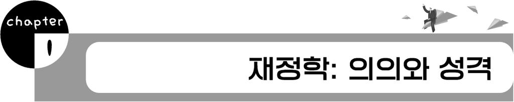 제 장수요공급이론의응용 (http://blog.daum.net/ecom ania) 제장수요공급이론의응용 핵심 기출문제. 경유에대한시장수요는 이며, 시장공급은 이다. 따라서경유에 대한세금이없을때, 시장균형가격은 0이고거래량은 70 이다.